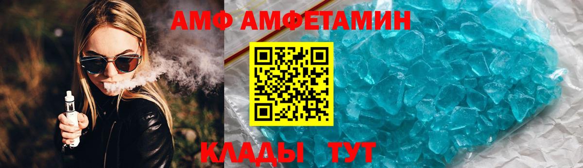 Amphetamine Premium Анжеро-Судженск
