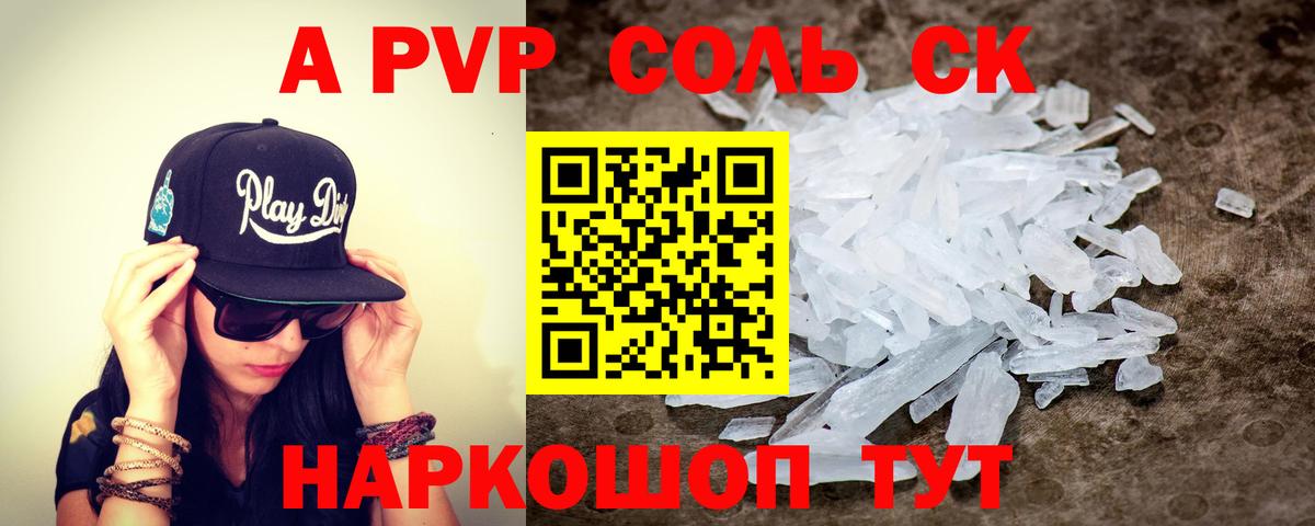 Alfa_PVP Соль  Вход с VPN  купить   Анжеро-Судженск  Alpha PVP кристаллы  A-PVP мука 