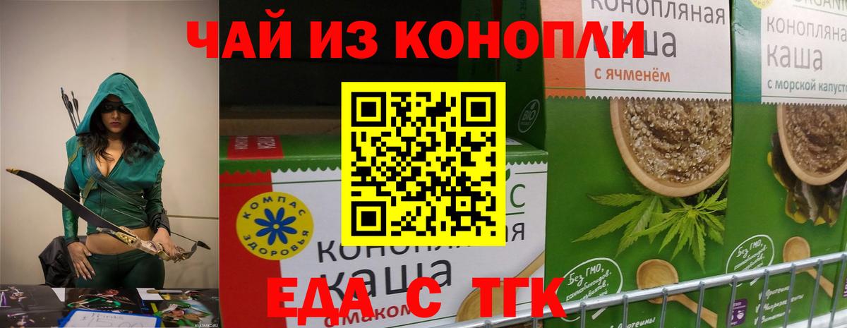 Анжеро-Судженск  Canna-Cookies конопля  Вход с VPN 