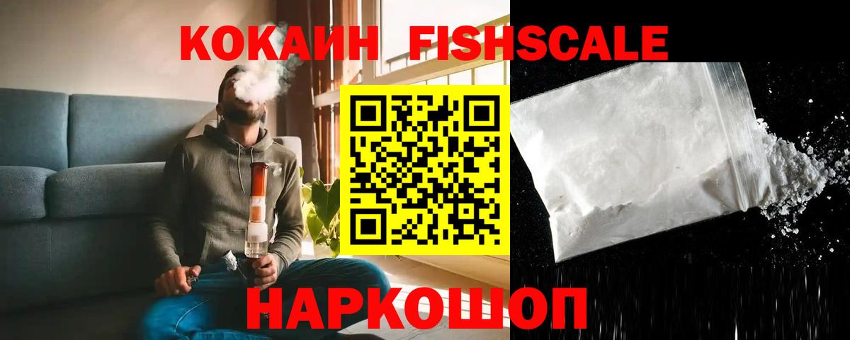 Cocaine VHQ Анжеро-Судженск