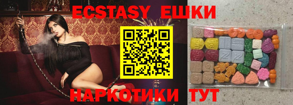 ЭКСТАЗИ диски  Экстази таблы  Вход с VPN  Экстази  Анжеро-Судженск 