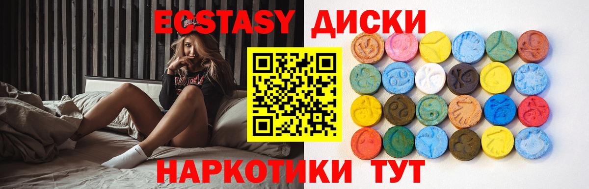 Ecstasy ешки Анжеро-Судженск