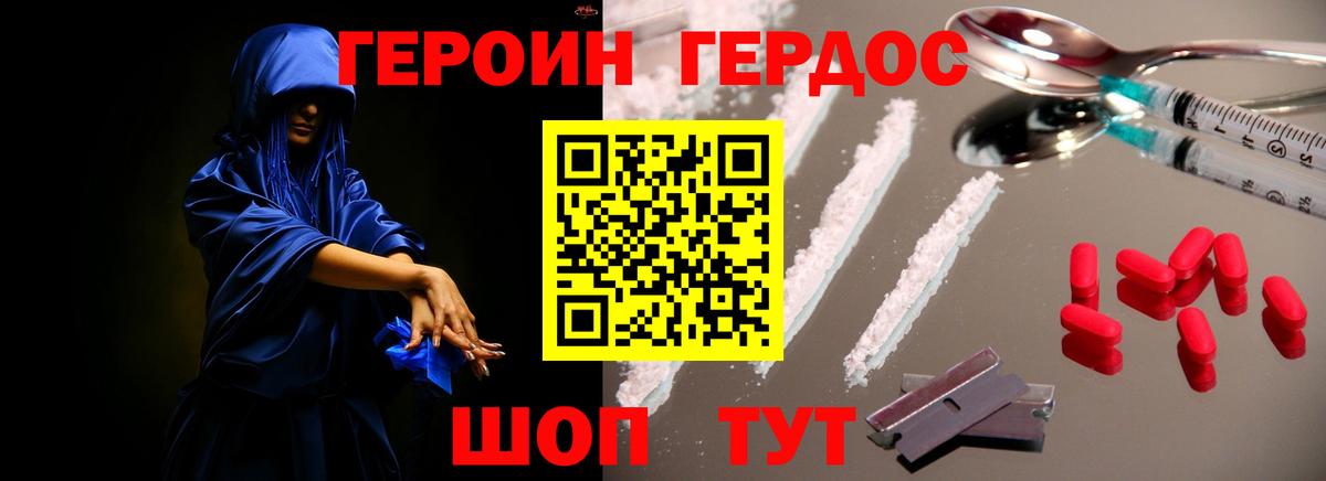 Анжеро-Судженск  Героин афганец  Вход с VPN 