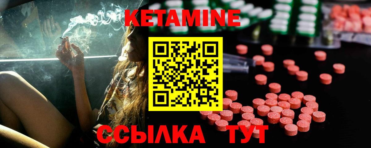 КЕТАМИН VHQ  Вход с VPN  площадка состав  Анжеро-Судженск 