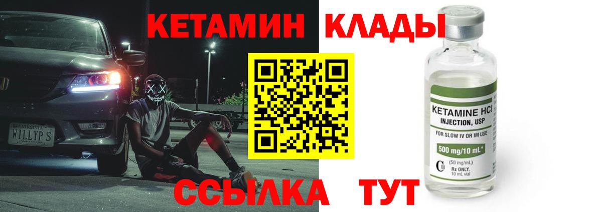 КЕТАМИН VHQ Анжеро-Судженск