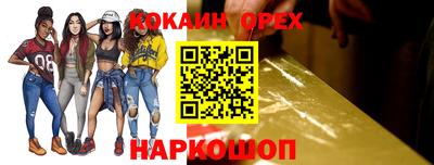 эйфоретик Шелехов