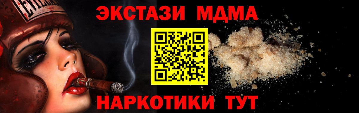 Анжеро-Судженск  MDMA Molly  Вход с VPN  MDMA  MDMA VHQ 