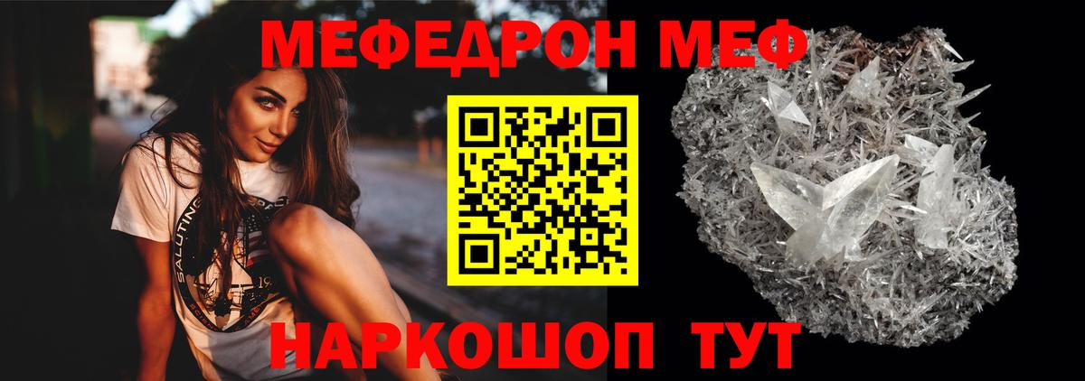 Меф мяу мяу  Анжеро-Судженск