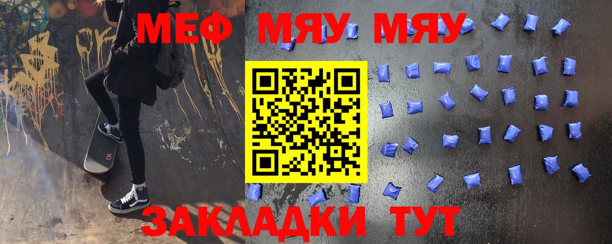 Анжеро-Судженск  МЯУ-МЯУ  Мефедрон  Мефедрон кристаллы  Вход с VPN  Мефедрон мяу мяу 