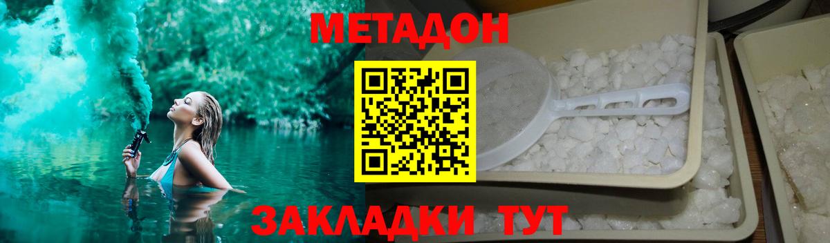 Метадон VHQ  Метадон белоснежный  Вход с VPN  Анжеро-Судженск 