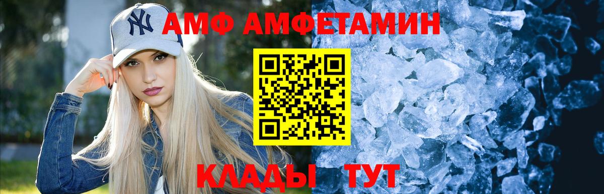 МЕТАМФЕТАМИН мет Анжеро-Судженск