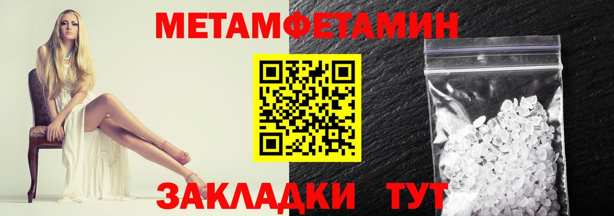 Анжеро-Судженск  МЕТАМФЕТАМИН кристалл  Метамфетамин  Вход с VPN  МЕТАМФЕТАМИН кристалл 