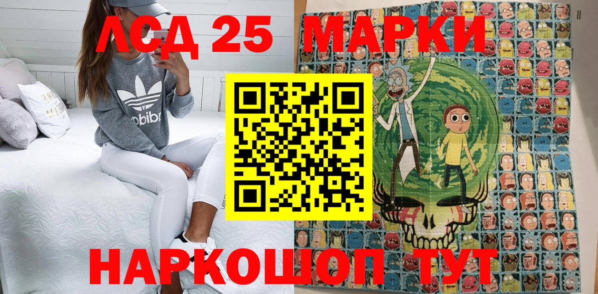 Анжеро-Судженск  Марки 25I-NBOMe  Вход с VPN  Марки 25I-NBOMe 1,8мг 