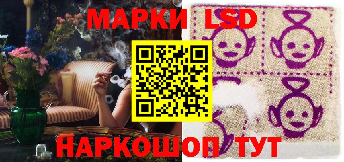 Наркотические марки 1500мкг Анжеро-Судженск