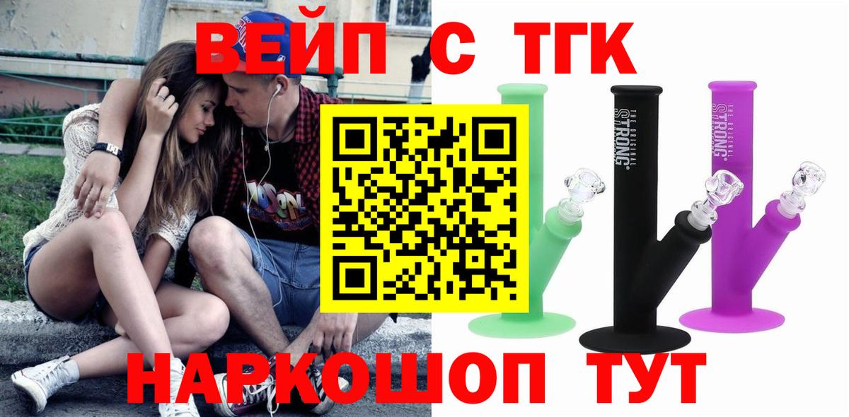 ТГК концентрат  Дистиллят ТГК жижа  Вход с VPN  Анжеро-Судженск 