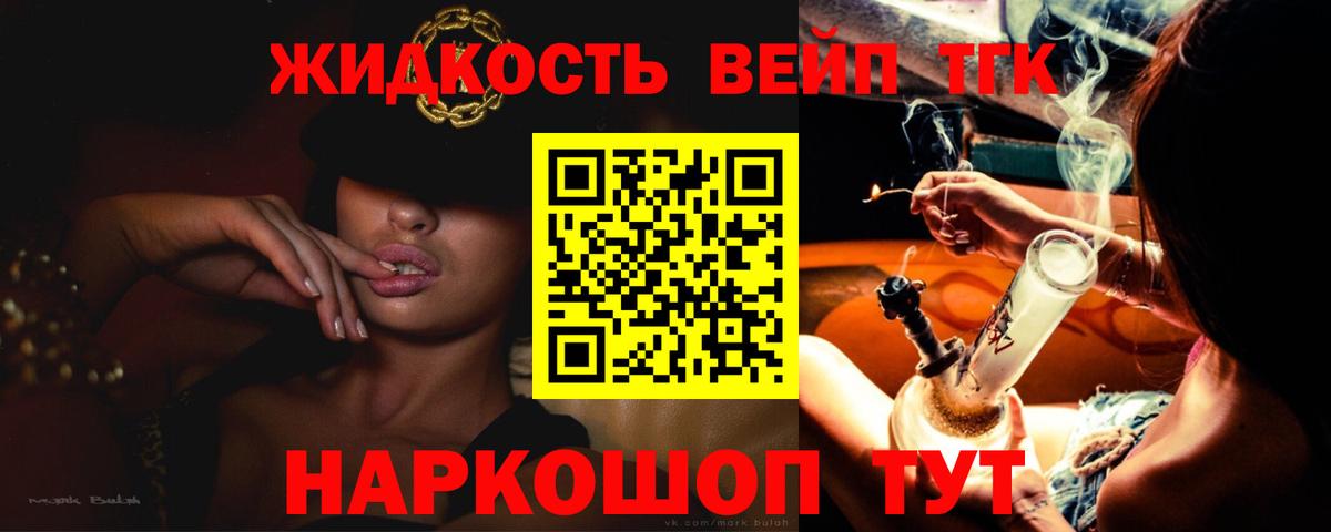 Дистиллят ТГК вейп Анжеро-Судженск